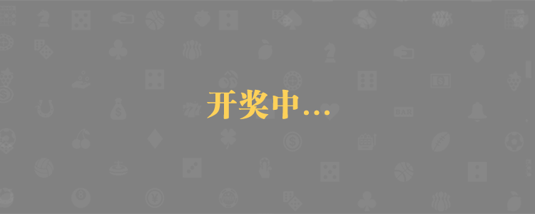 加拿大免费预测,加拿大pc28走势预测,加拿大开奖,加拿大在线预测,走势