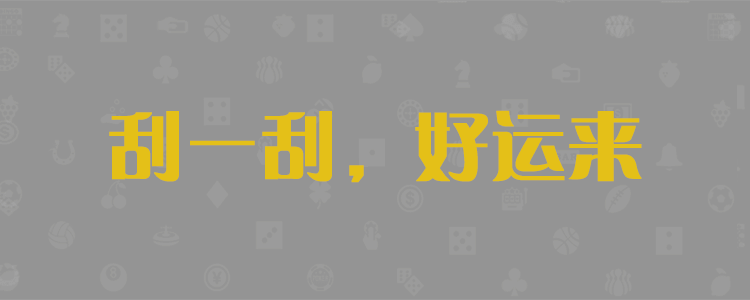 加拿大免费预测,加拿大pc28走势预测,加拿大开奖,加拿大在线预测,走势